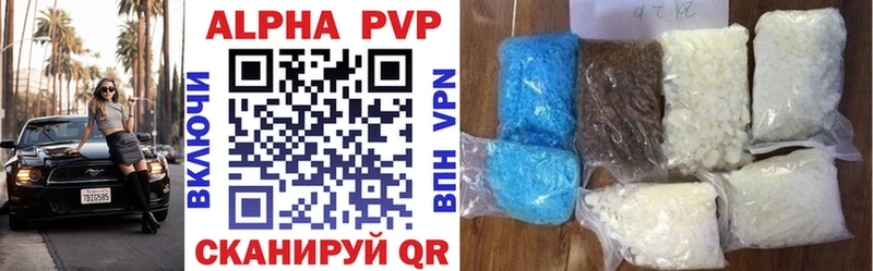 цена   Салават  Alpha PVP VHQ 