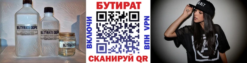 Бутират GHB  Салават 